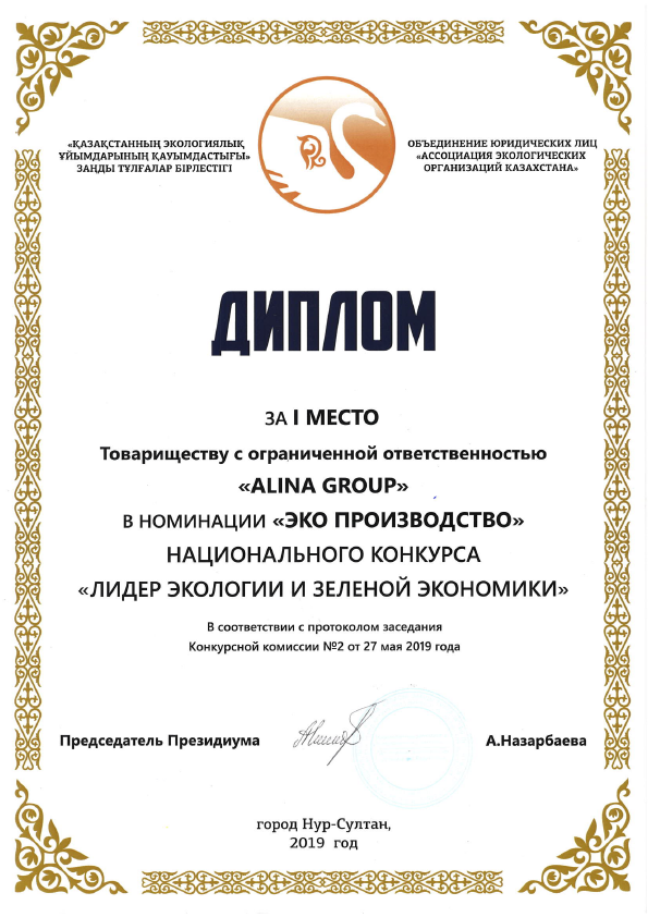 Alina Group LLPga minnatdorchilik