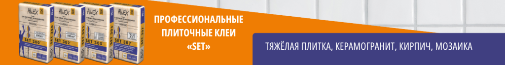 Alinex plitka yopishtiruvchisi (2).png